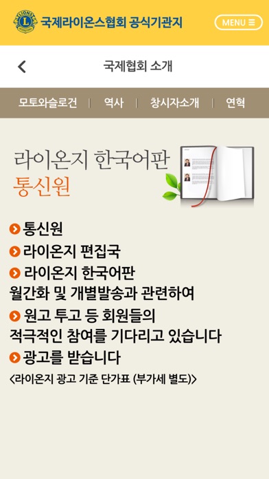 라이온지 한국어판 screenshot 3