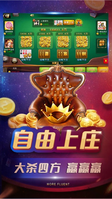 棋牌游戏娱乐城2018 screenshot 2