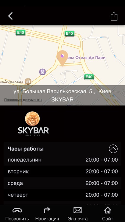 SKYBAR КЛУБ, КИЕВ screenshot-4