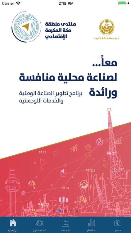 Makkah Economic Forum