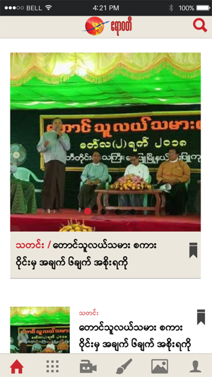 Irrawaddy (Burmese)(圖1)-速報App