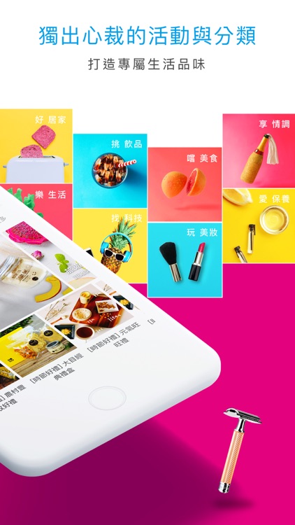 Cello Cello 好物不跑，我帶你找