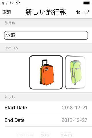 Before Travel Checklist screenshot 3