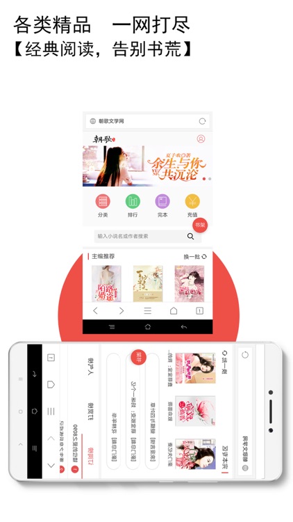 朝歌小说