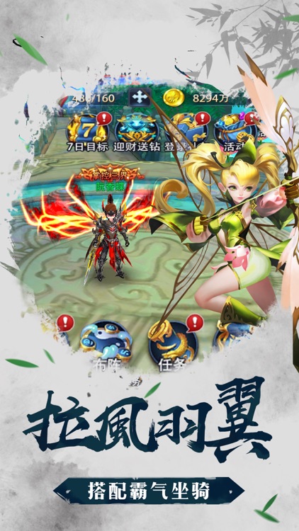 凡人莽荒纪-天道轮回再续仙侠情缘 screenshot-3