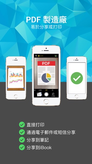 PDF 製造廠(圖3)-速報App