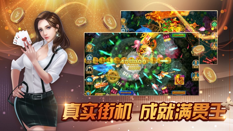 捕鱼大满贯