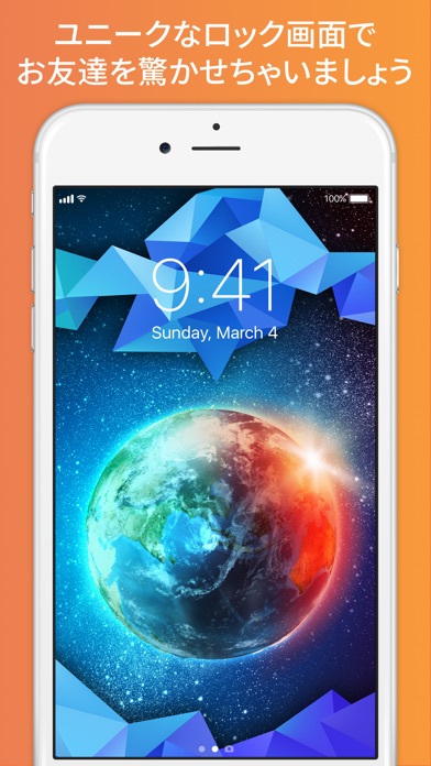 ロック画面の壁紙 Iphoneアプリ Applion