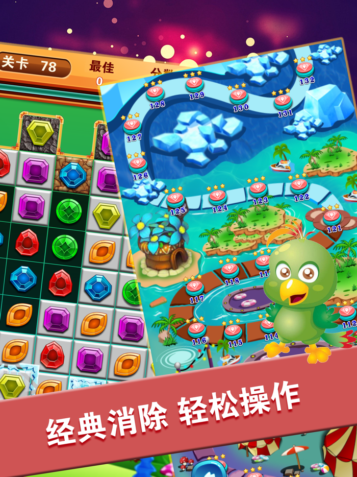 宝石迷阵最新版-消灭宝石星星