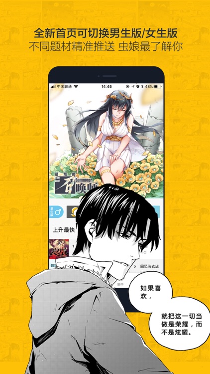 大角虫漫画-超有爱的日更原创国漫平台 screenshot-4