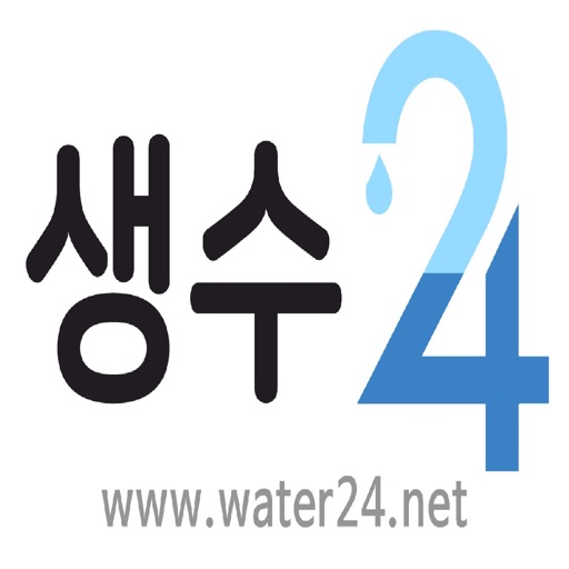 생수24 - water24 icon