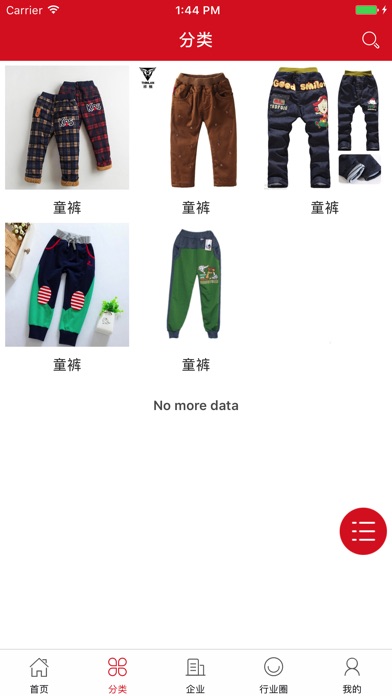 中国童裤网 screenshot 2