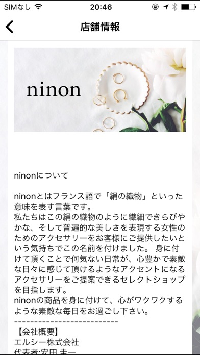 ピアスやヘアアクセサリーなどのセレクトショップ【ninon】 screenshot 2
