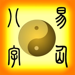 易仙八字大师版