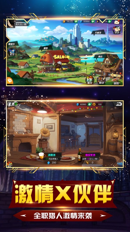 进击吧猎人-猎人冒险战记 screenshot-3