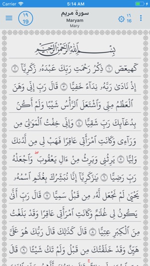 Qaf Quran(圖2)-速報App