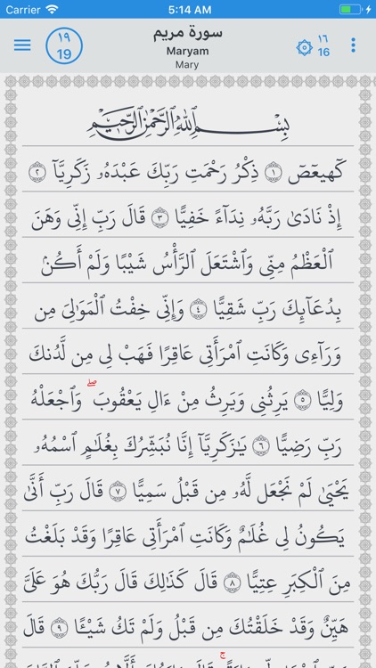 Qaf Quran