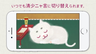 なで猫 オロニャインのスクリーンショット5 なで猫 オロニャインのスクリーンショット5