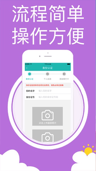 【图】杏仁钱包-手机个人贷款借钱平台(截图3) 【图】杏仁钱包-手机个人贷款借钱平台(截图3)