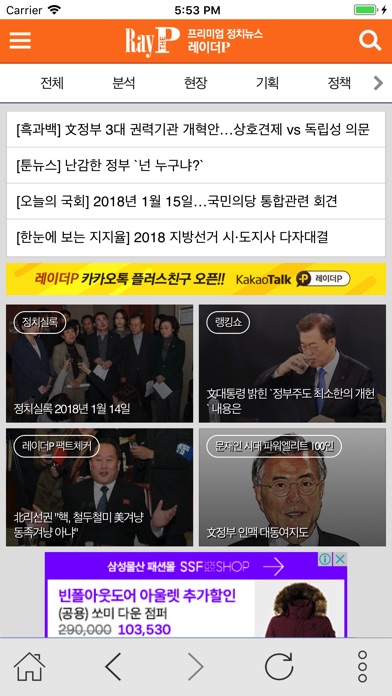 레이더P screenshot 2