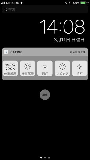 RemoNK(圖4)-速報App