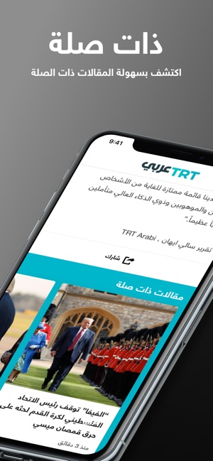 TRT Arabi(圖6)-速報App