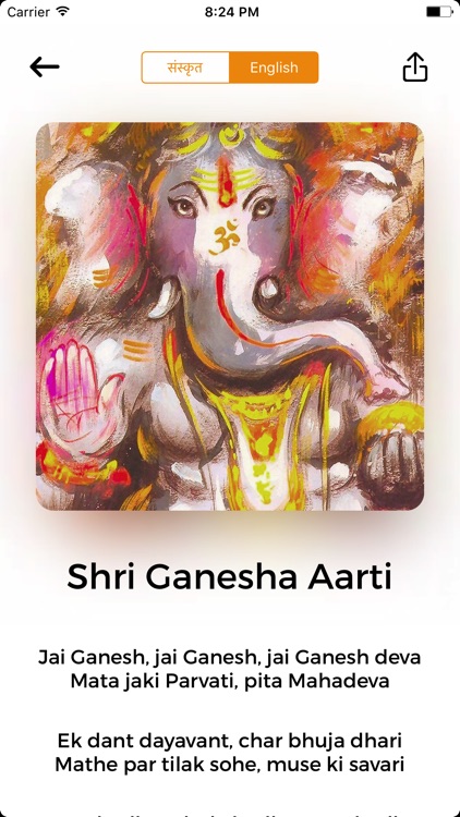 Shri Stotram screenshot-3