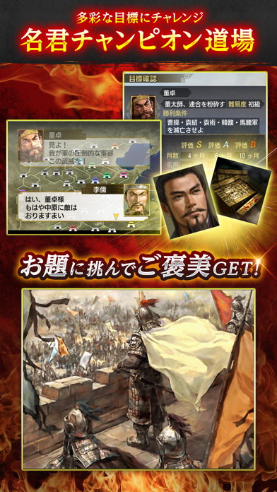 三國志Ⅴ screenshot1