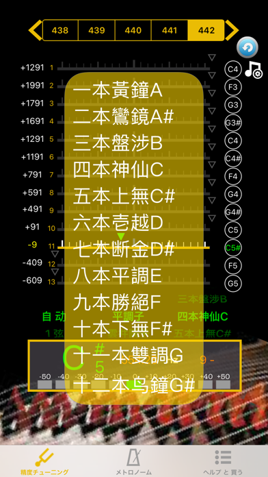 Koto Tuner - こと screenshot 3