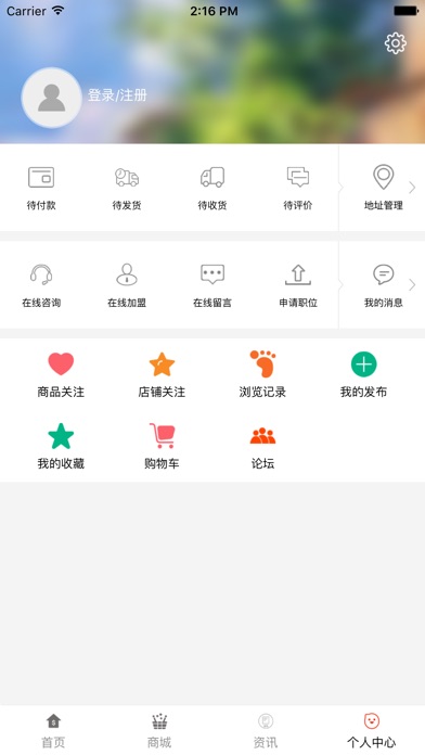 中国纱线加工网 screenshot 2