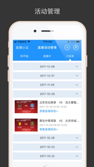 Hao球助手(圖1)-速報App