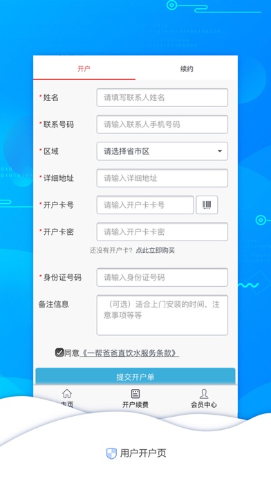 一帮爸爸 screenshot 4