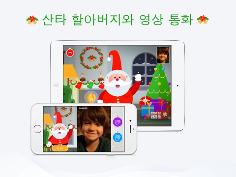 Xmas Time - Call Santa Claus screenshot 4