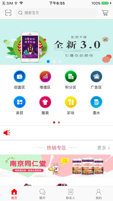 金花生plus screenshot 2
