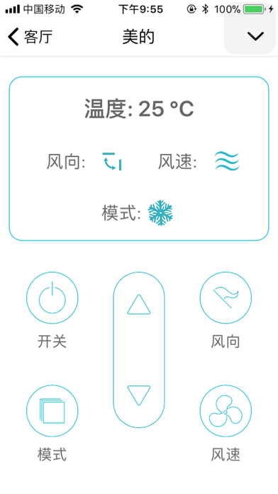 加悦智联 screenshot 4