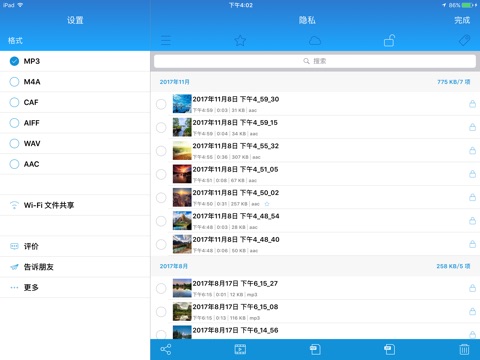 Voice Recorder,Voice Memos PRO screenshot 4