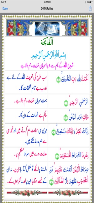 Quran in Colors Arabic Urdu(圖3)-速報App