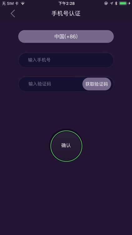 2SE SAFE screenshot-6