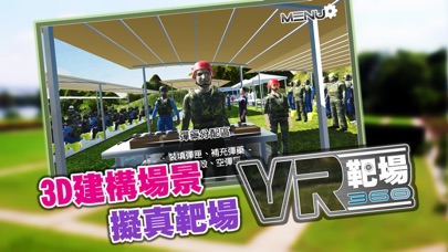 VR靶場360行動版 screenshot 3