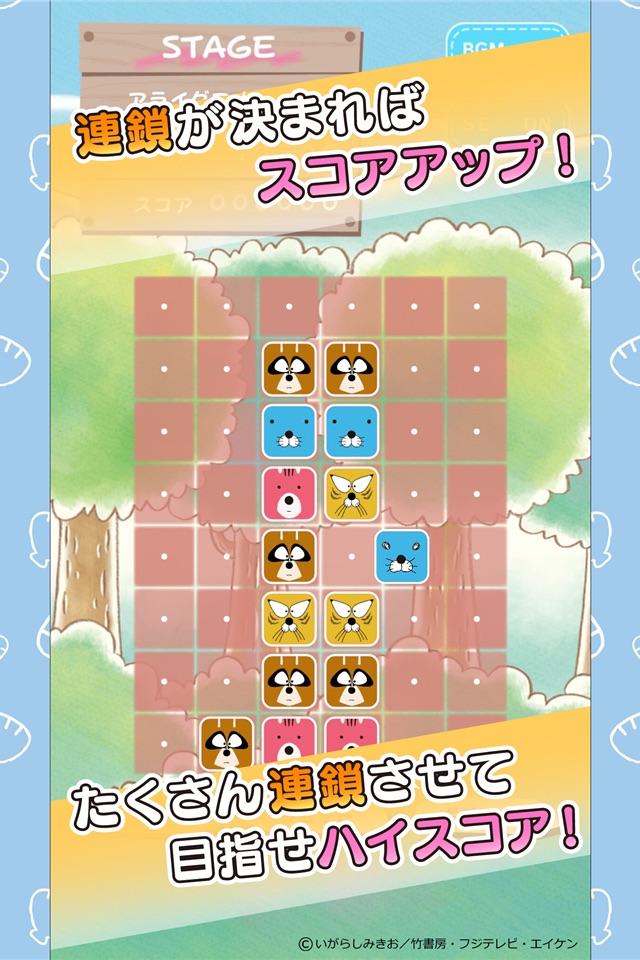 ぼのぼの ブロックパズル screenshot 4