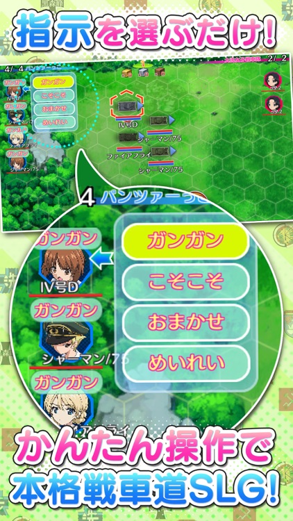 ガールズ&パンツァー 戦車道大作戦!