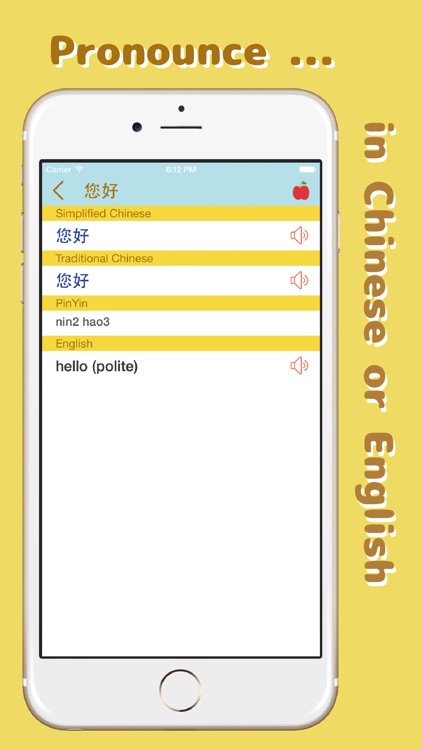 EasY - Chinese Dictionary 英汉词典 screenshot-3