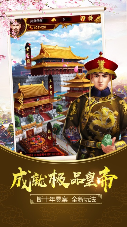 官人我要-官方授权宫斗改编手游版