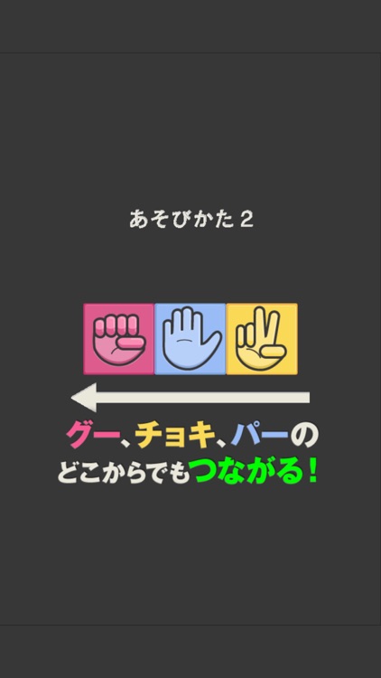 ジャンケンパズル　G.C.P.25 screenshot-3