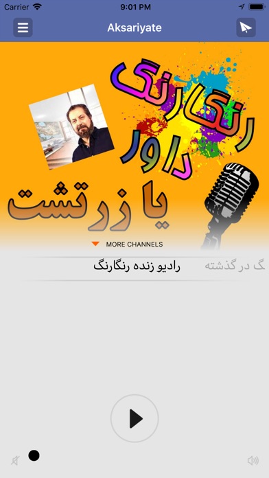 【图】Rezkast Radio(截图1)