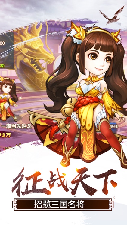 武圣关云长-七天送赵云 screenshot-4