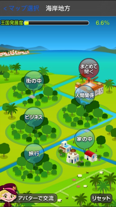 英語聞き取り王国 screenshot1