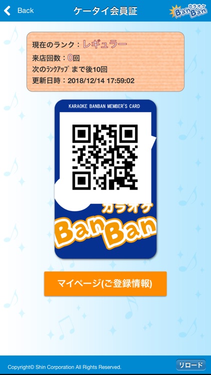 カラオケBanBan公式アプリ