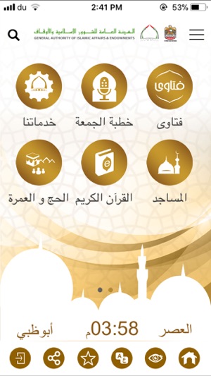 AWQAF UAE(圖2)-速報App