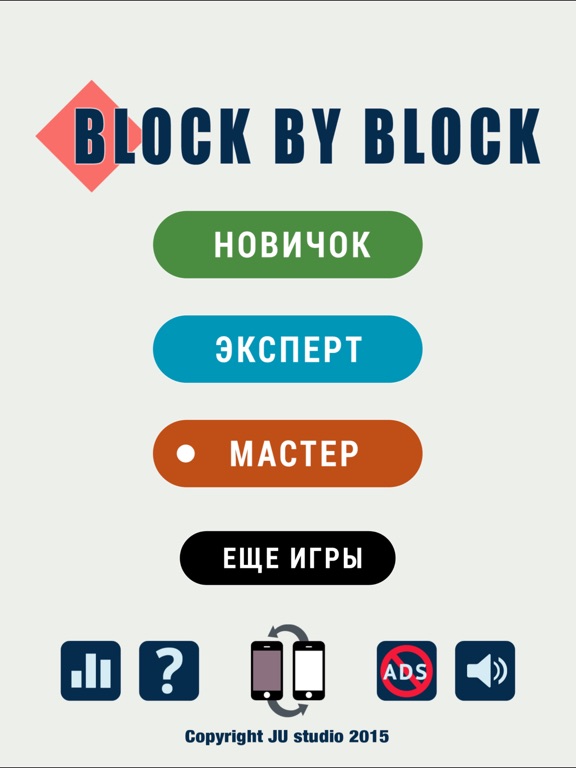Block by Block: Три в ряд пазл на iPad